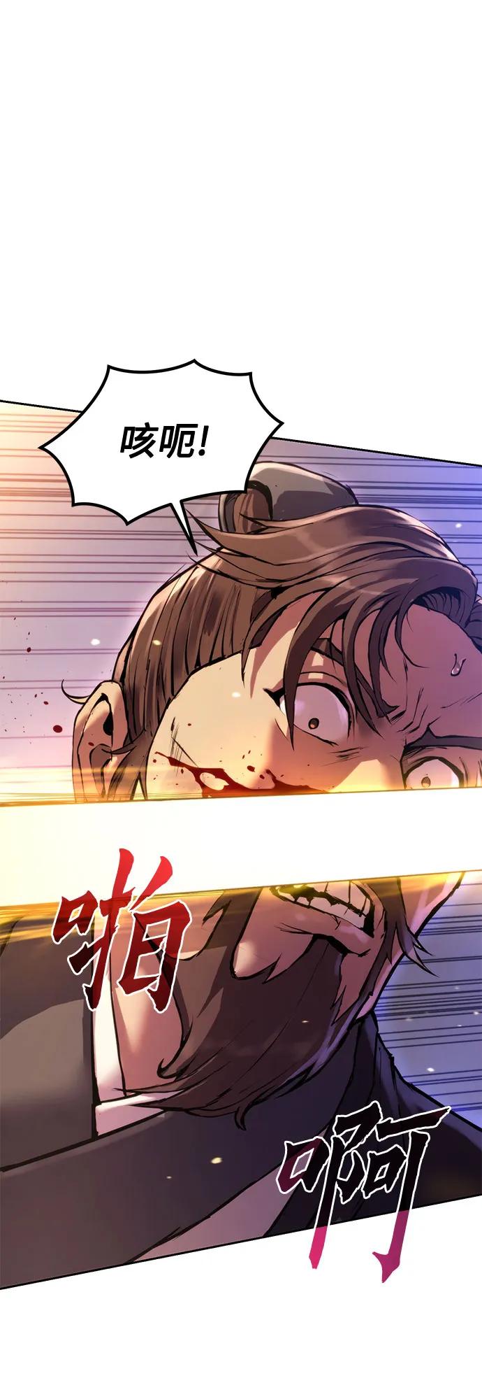 魔道轉生記 - 第128話(1/3) - 8