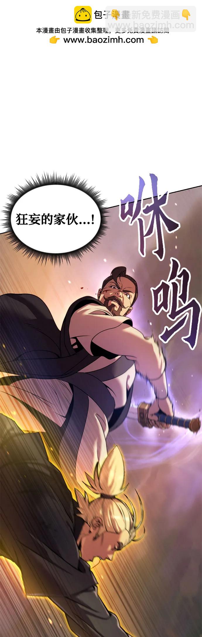 魔道轉生記 - 第128話(1/3) - 1