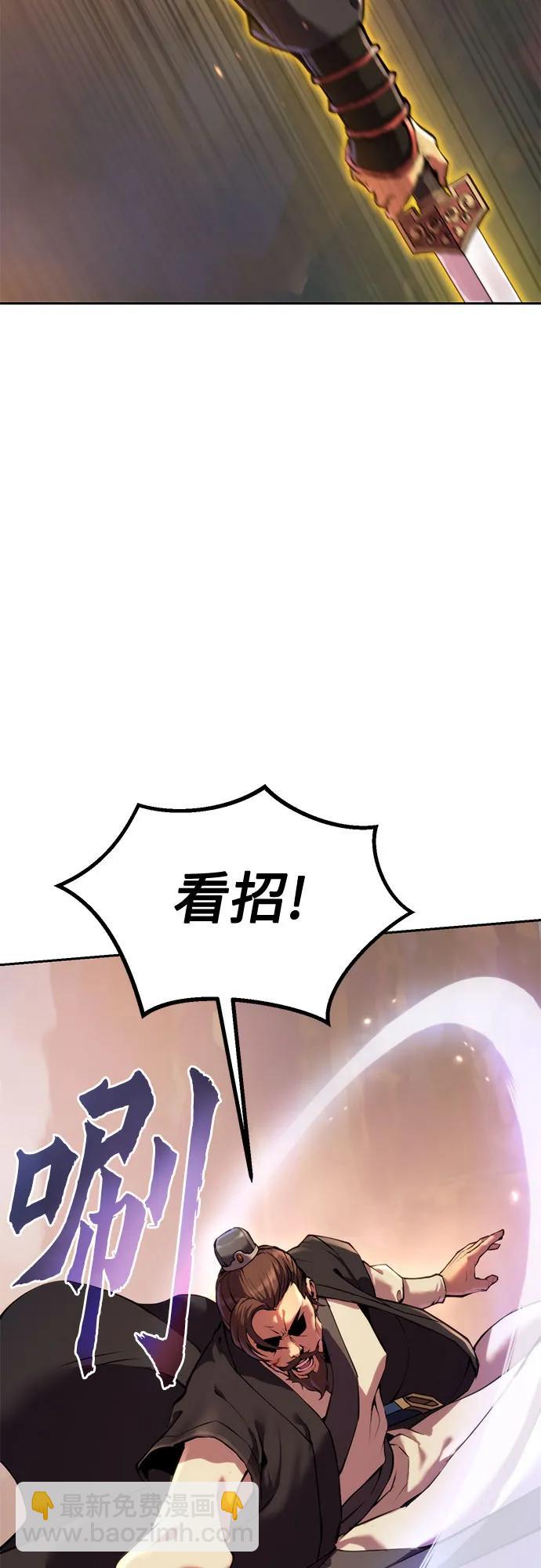 魔道轉生記 - 第128話(1/3) - 2