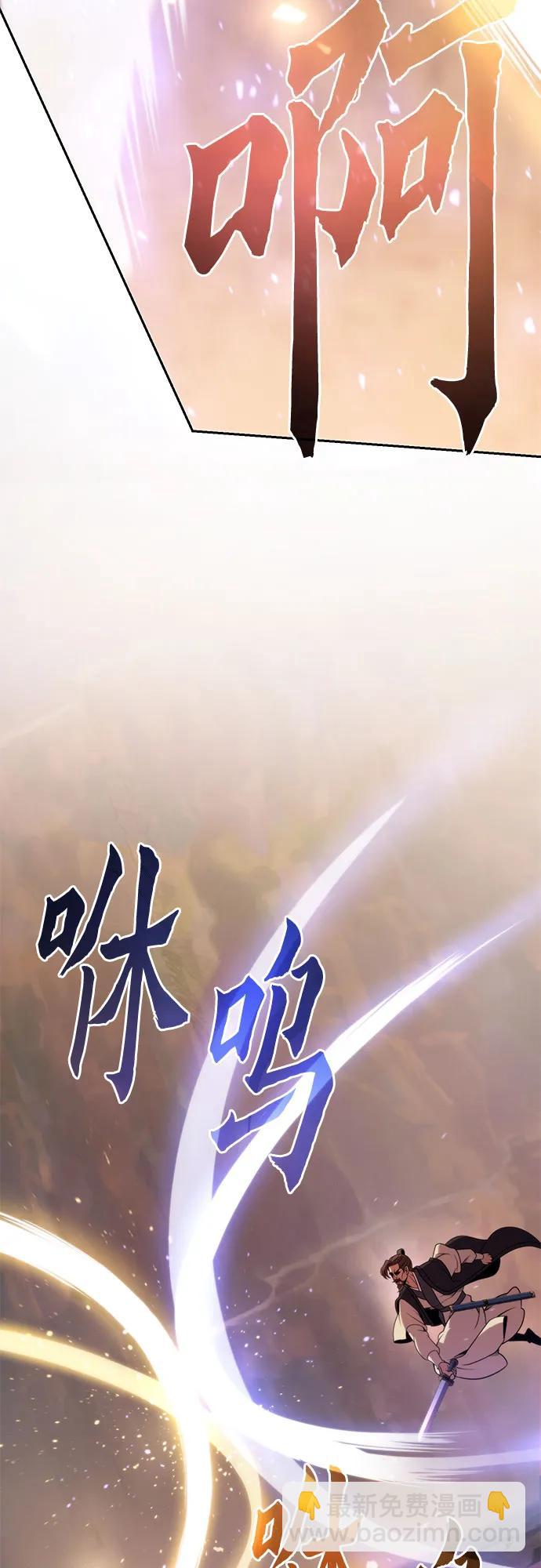 魔道轉生記 - 第128話(1/3) - 5