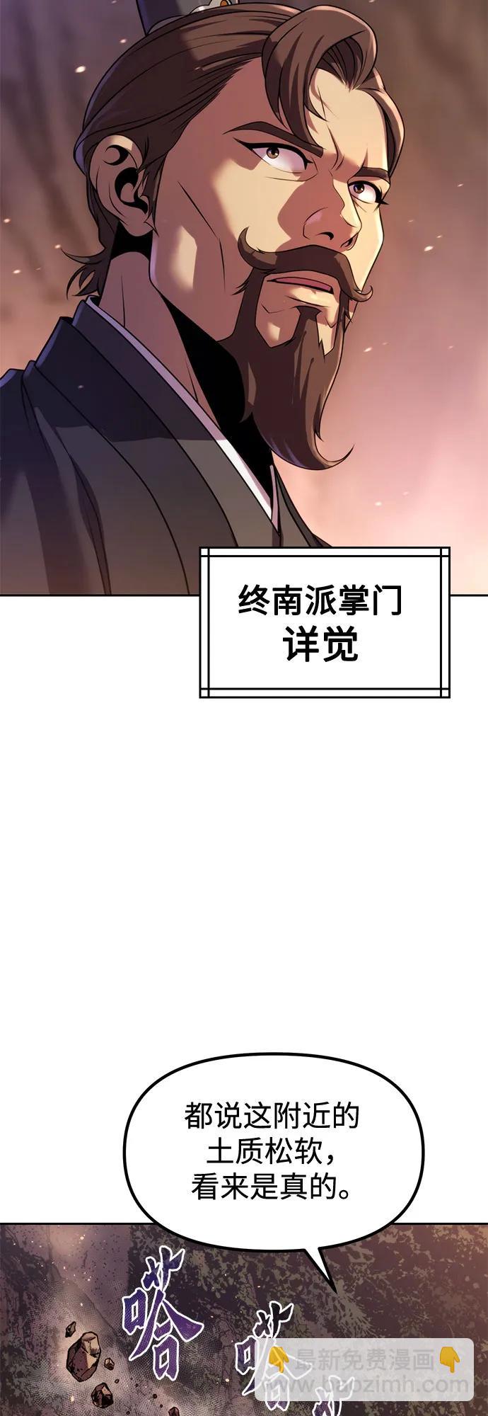 魔道轉生記 - 第128話(1/3) - 3