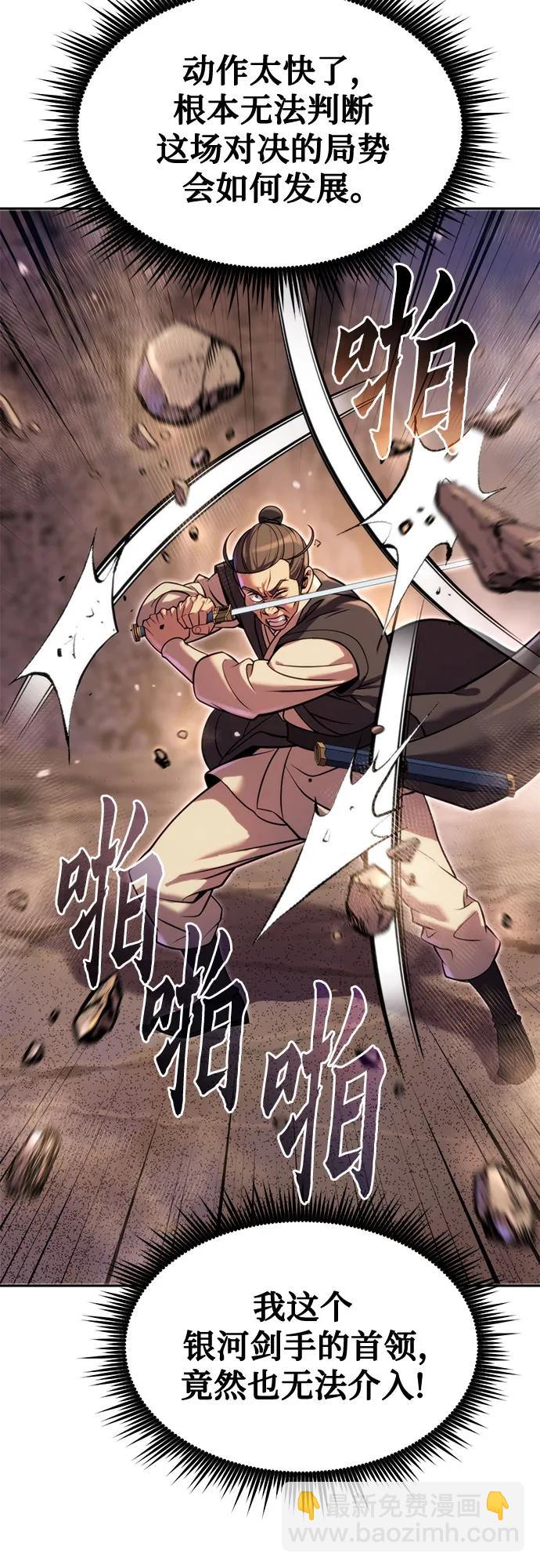 魔道轉生記 - 第128話(1/3) - 7