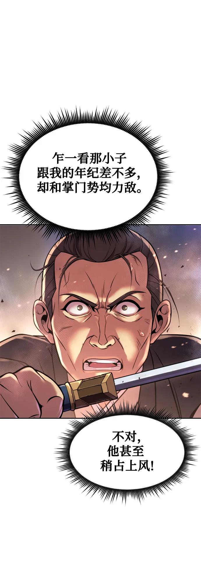 魔道轉生記 - 第128話(1/3) - 8