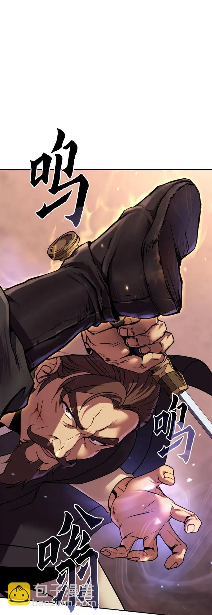 魔道轉生記 - 第128話(1/3) - 4