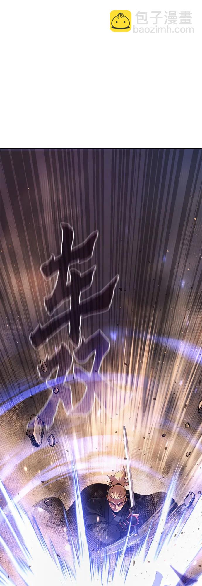 魔道轉生記 - 第128話(1/3) - 6