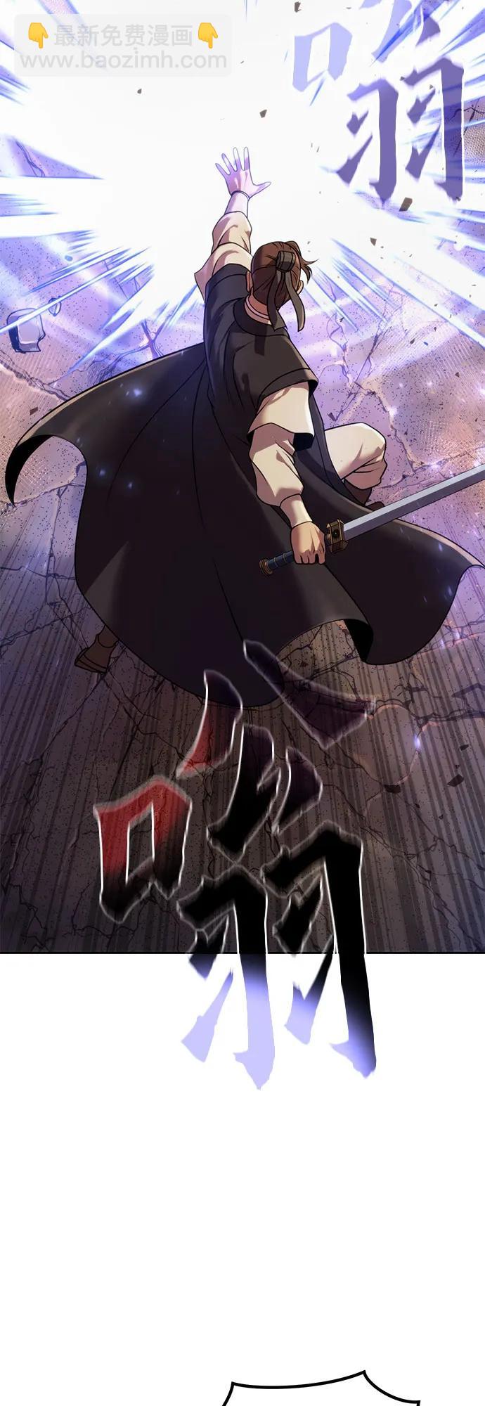 魔道轉生記 - 第128話(1/3) - 7