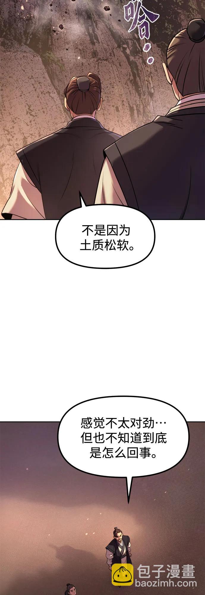 魔道轉生記 - 第128話(1/3) - 4