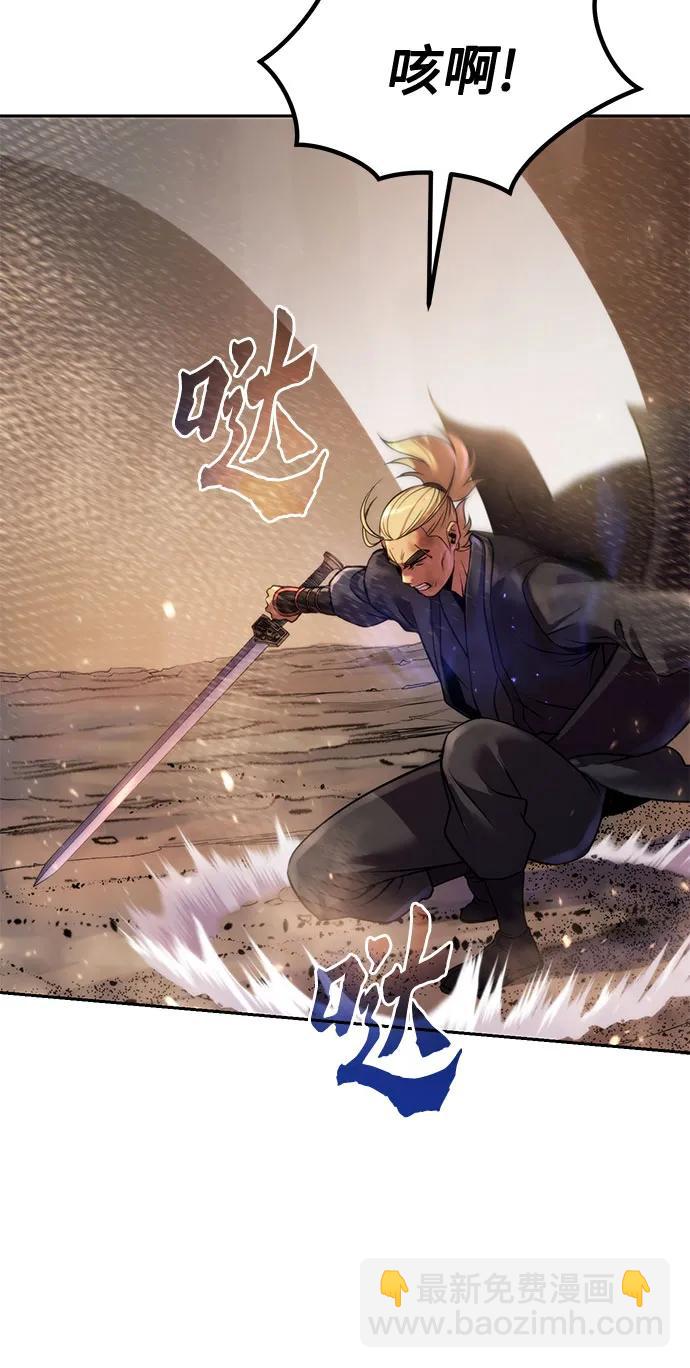 魔道轉生記 - 第128話(1/3) - 8