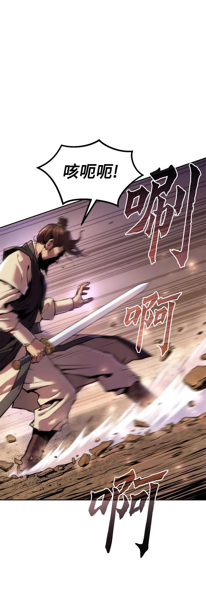 魔道轉生記 - 第128話(1/3) - 1