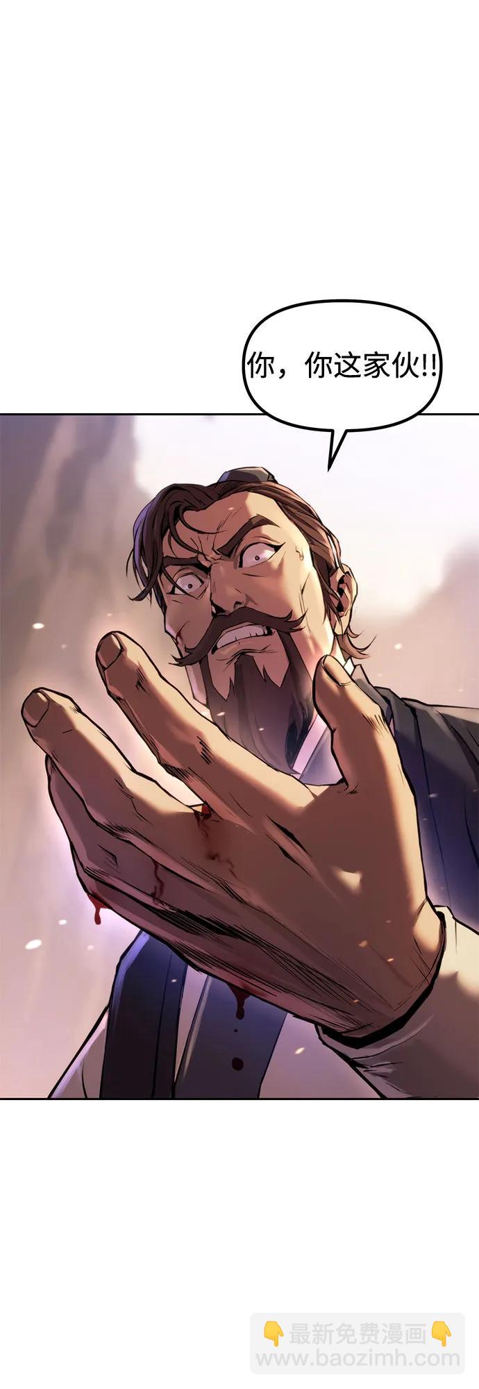 魔道轉生記 - 第128話(1/3) - 2