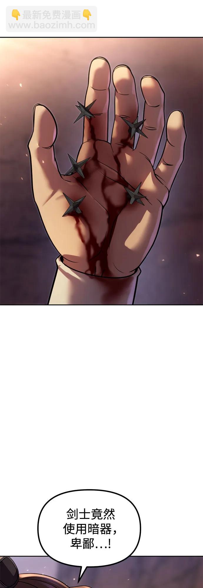 魔道轉生記 - 第128話(1/3) - 3