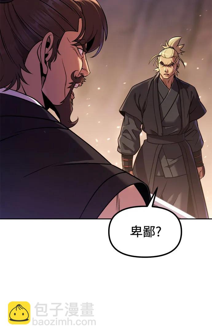 魔道轉生記 - 第128話(1/3) - 4