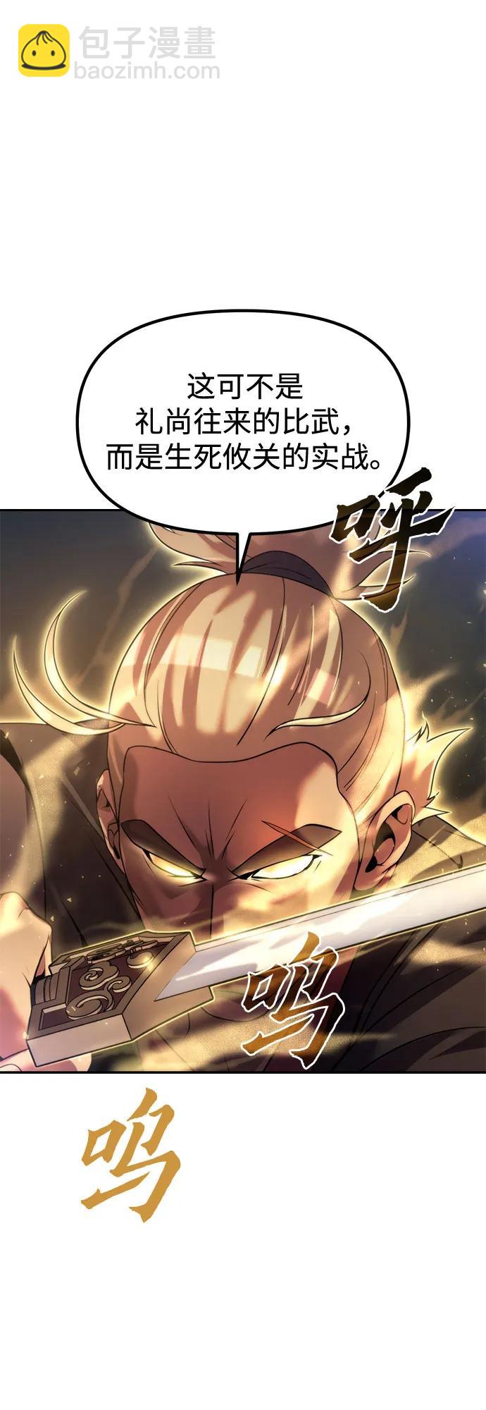 魔道轉生記 - 第128話(1/3) - 5