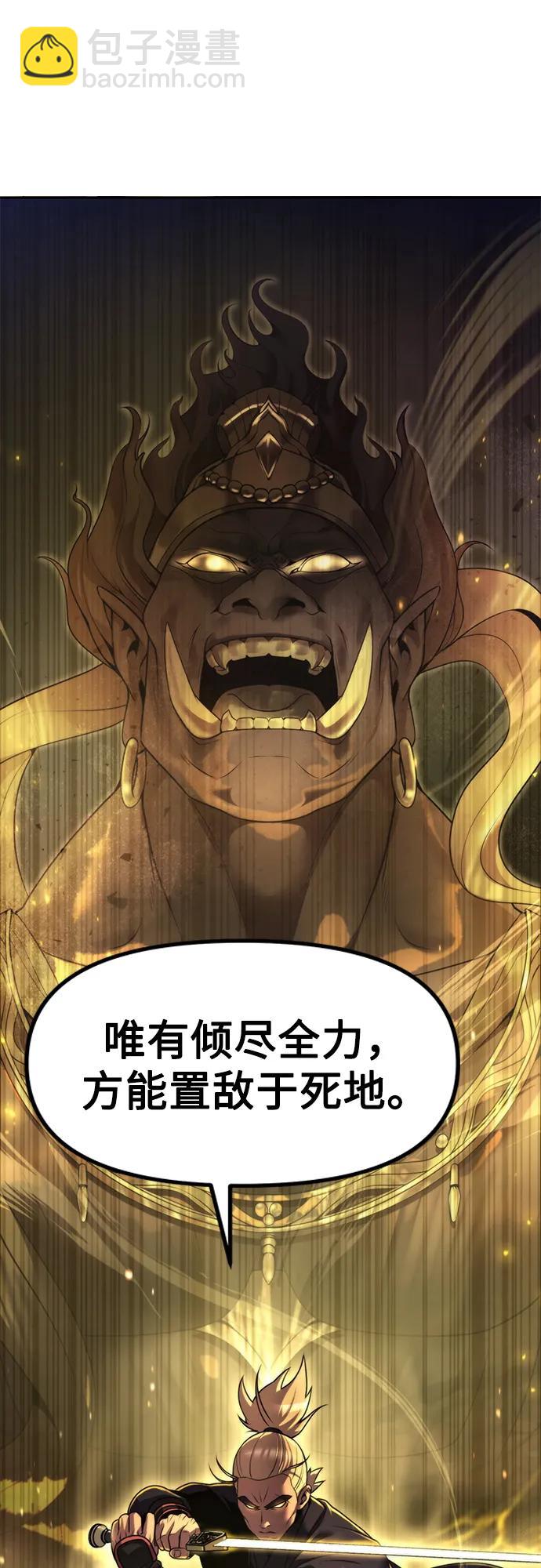 魔道轉生記 - 第128話(1/3) - 6