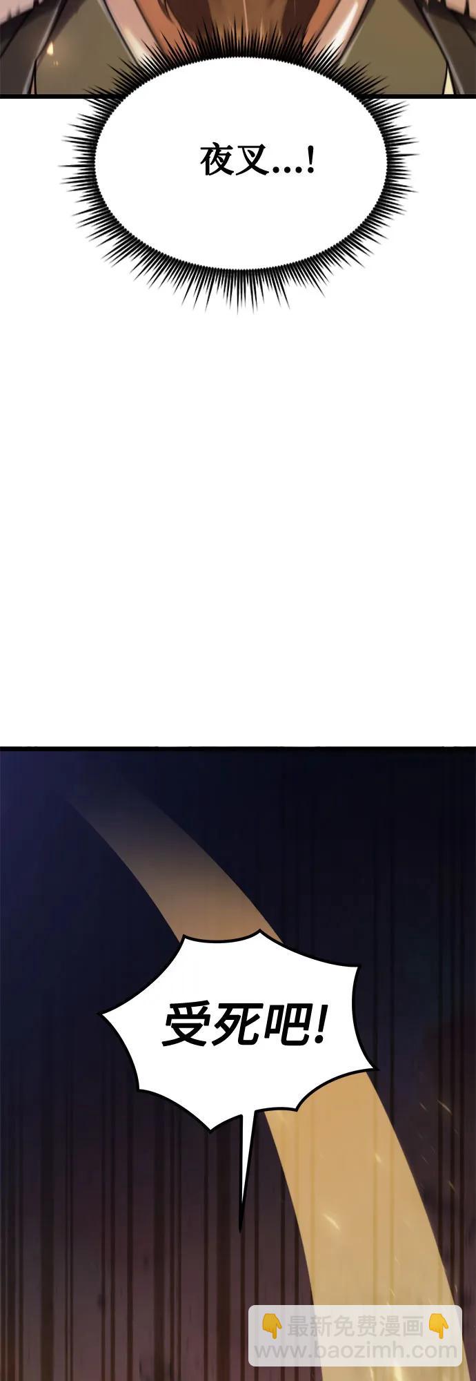 魔道轉生記 - 第128話(1/3) - 8