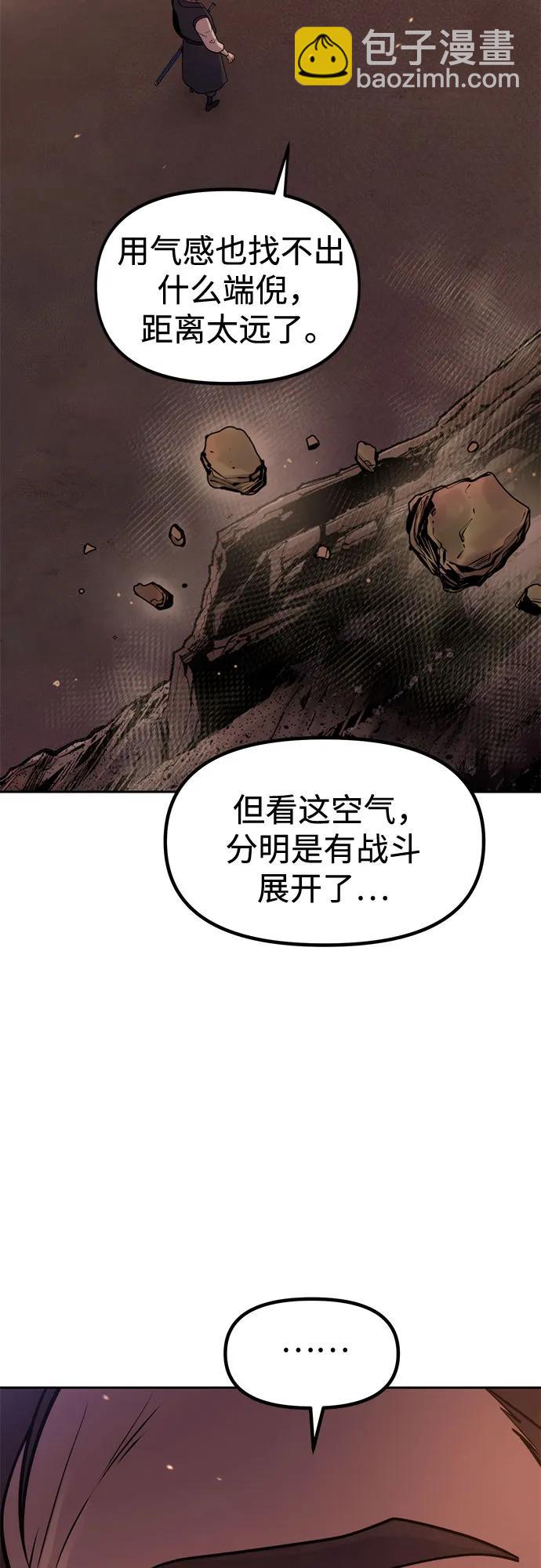 魔道轉生記 - 第128話(1/3) - 5