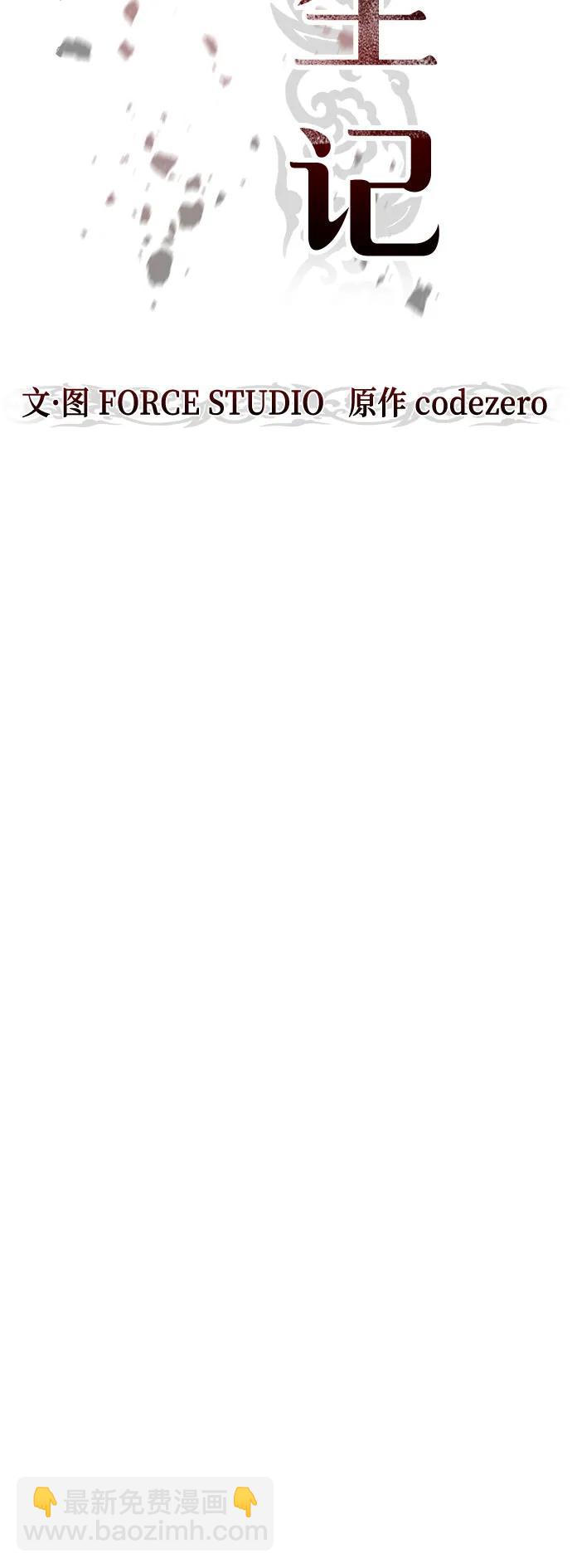 魔道轉生記 - 第128話(2/3) - 5