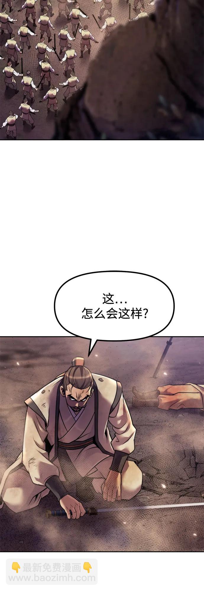 魔道轉生記 - 第128話(2/3) - 8