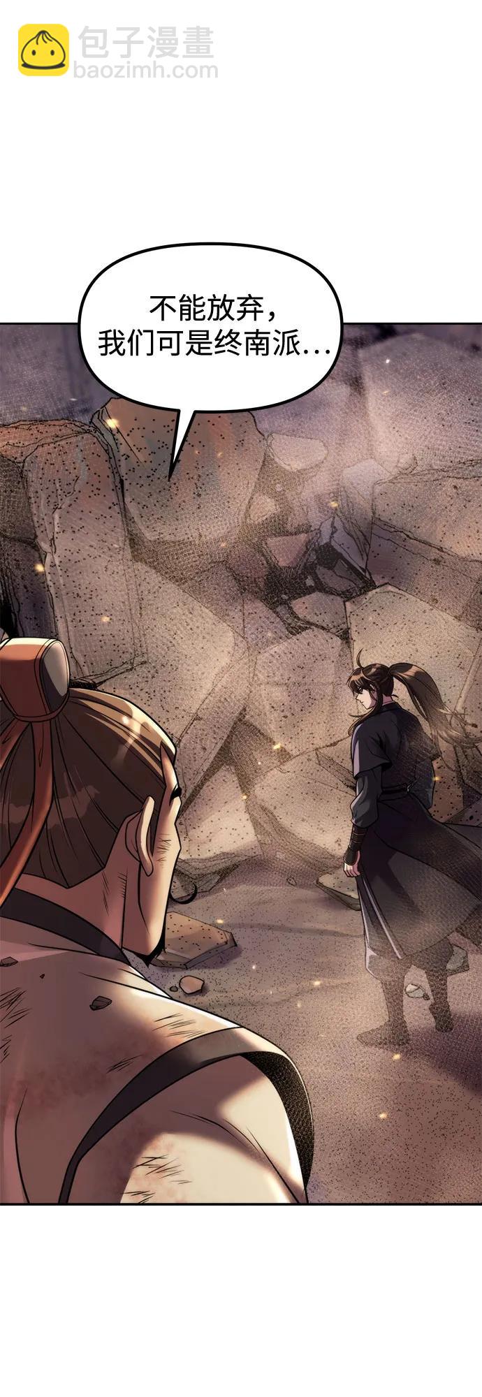 魔道轉生記 - 第128話(2/3) - 1