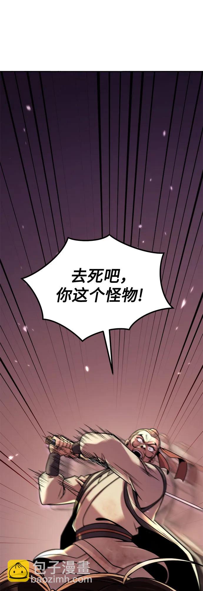 魔道轉生記 - 第128話(2/3) - 2