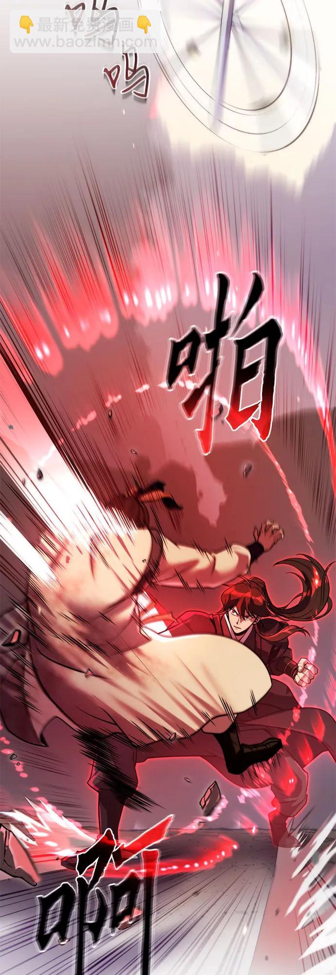 魔道轉生記 - 第128話(2/3) - 5