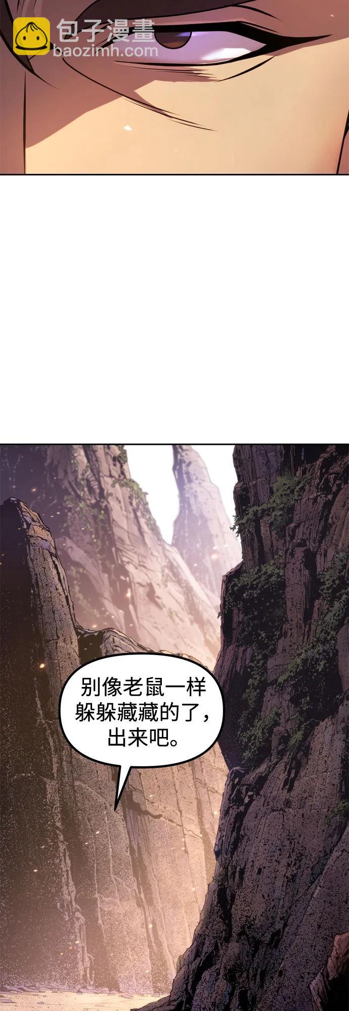 魔道轉生記 - 第128話(1/3) - 6