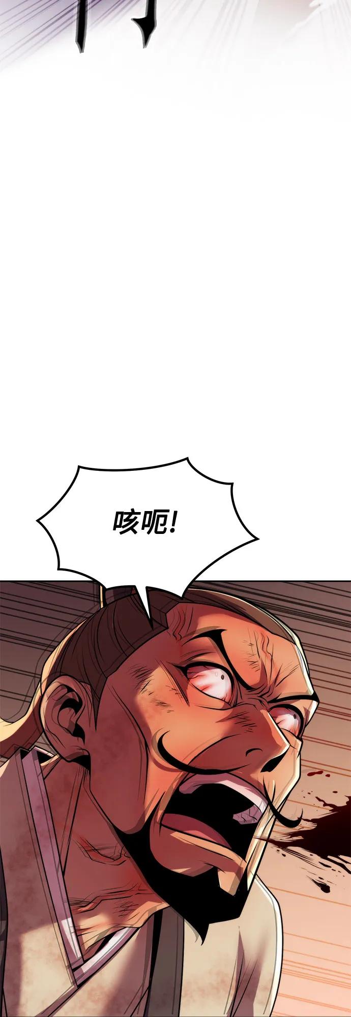 魔道轉生記 - 第128話(2/3) - 6