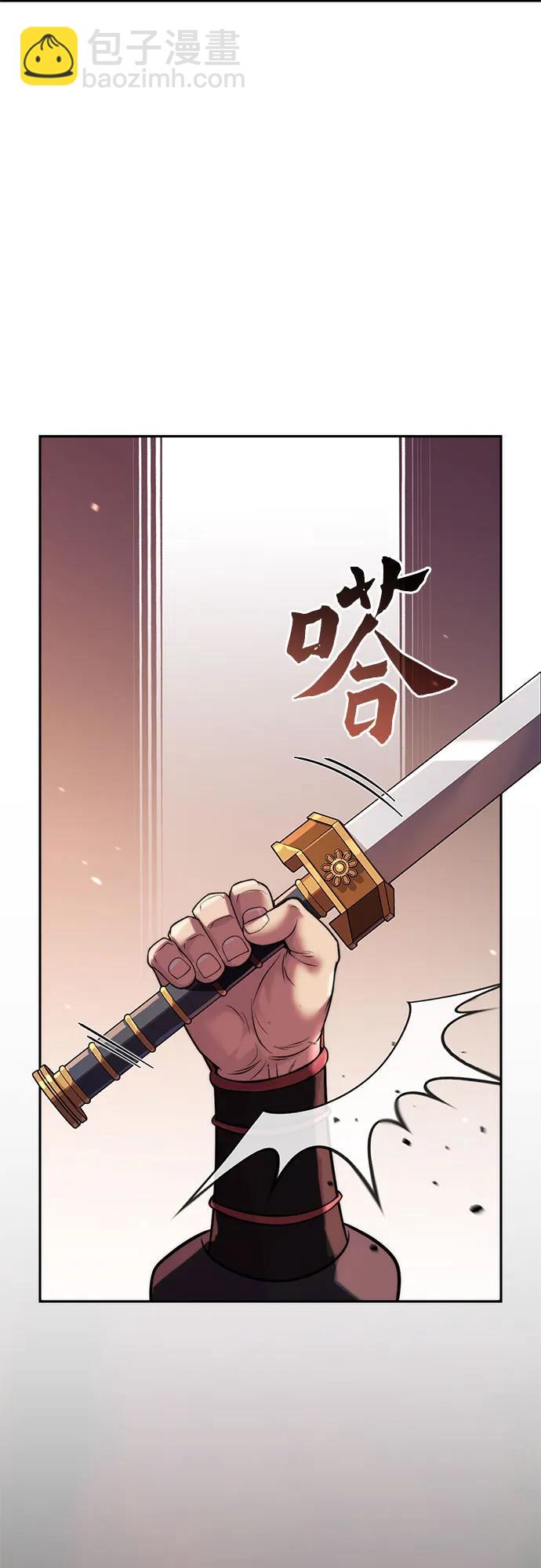 魔道轉生記 - 第128話(2/3) - 7