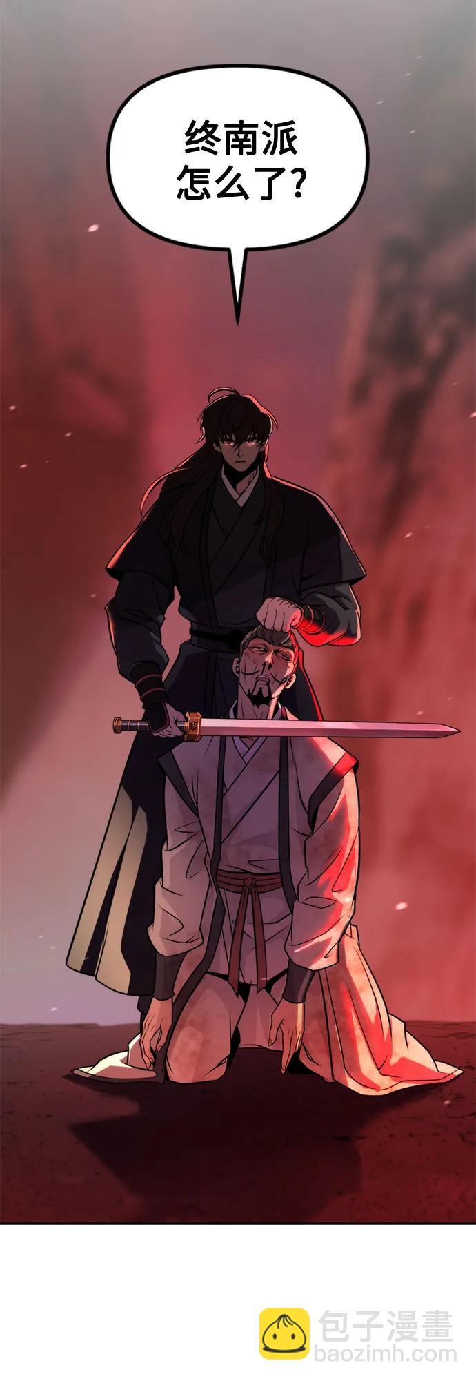 魔道轉生記 - 第128話(2/3) - 8