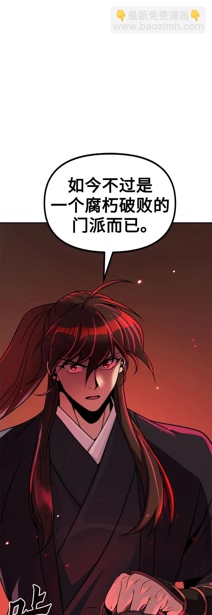 魔道轉生記 - 第128話(2/3) - 2