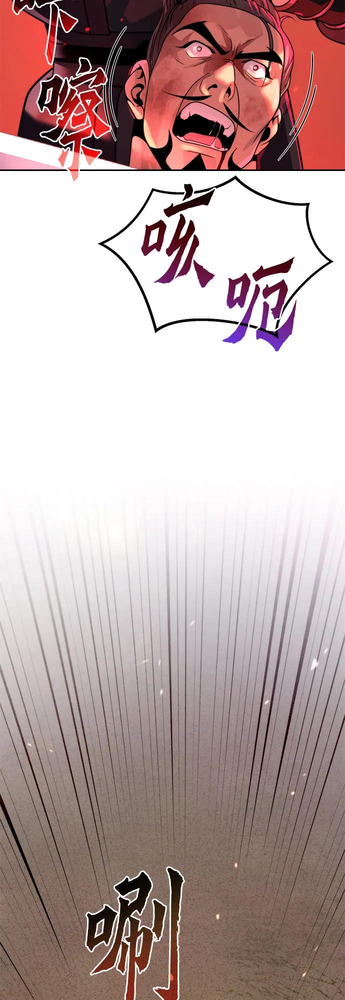 魔道轉生記 - 第128話(2/3) - 3