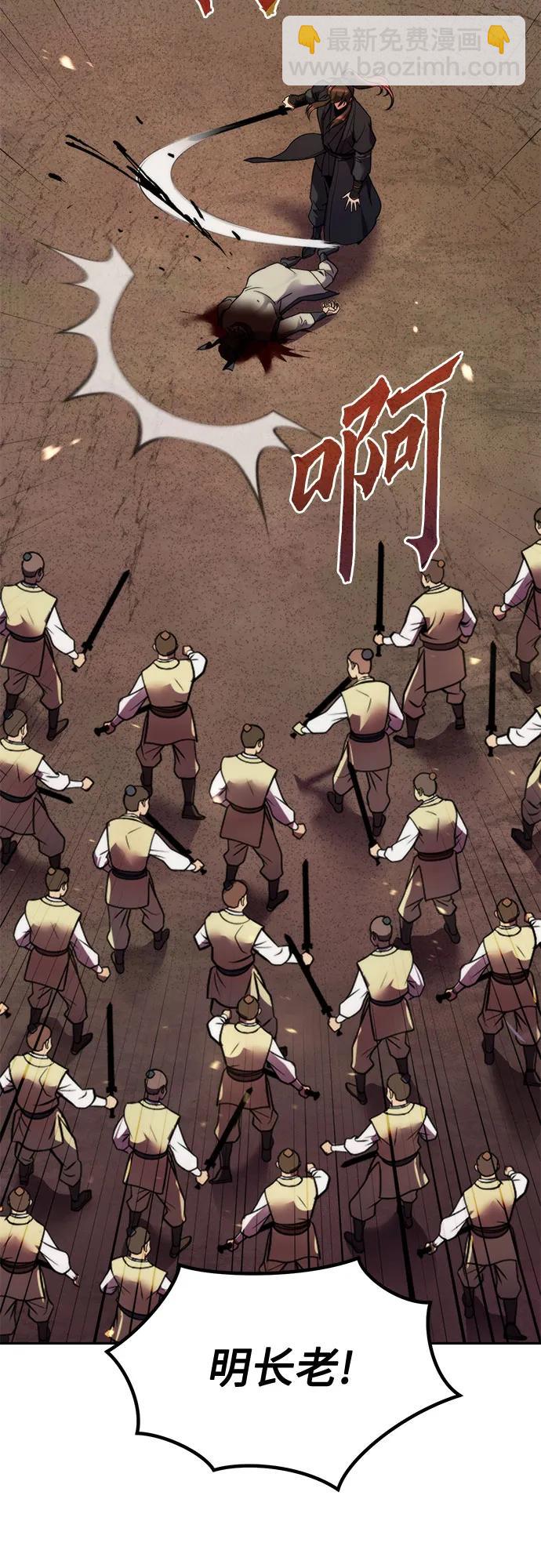 魔道轉生記 - 第128話(2/3) - 4