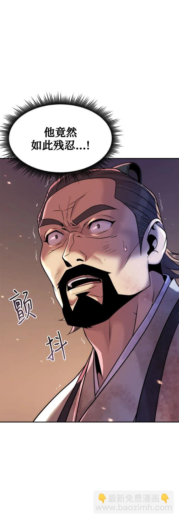 魔道轉生記 - 第128話(2/3) - 5