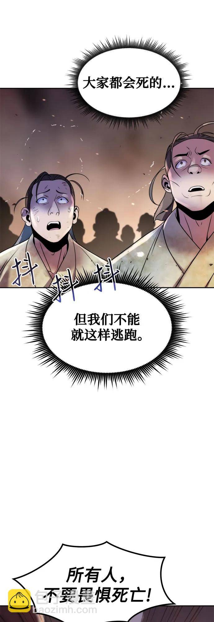 魔道轉生記 - 第128話(2/3) - 6