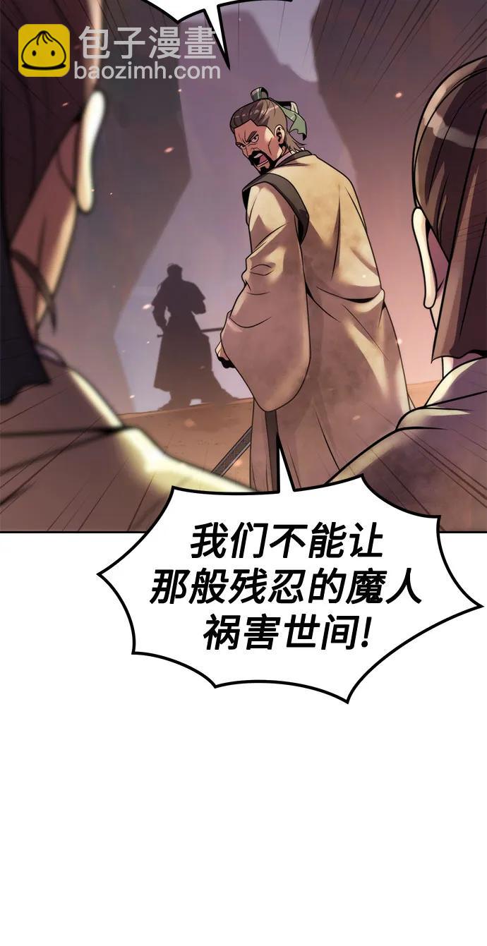 魔道轉生記 - 第128話(2/3) - 7