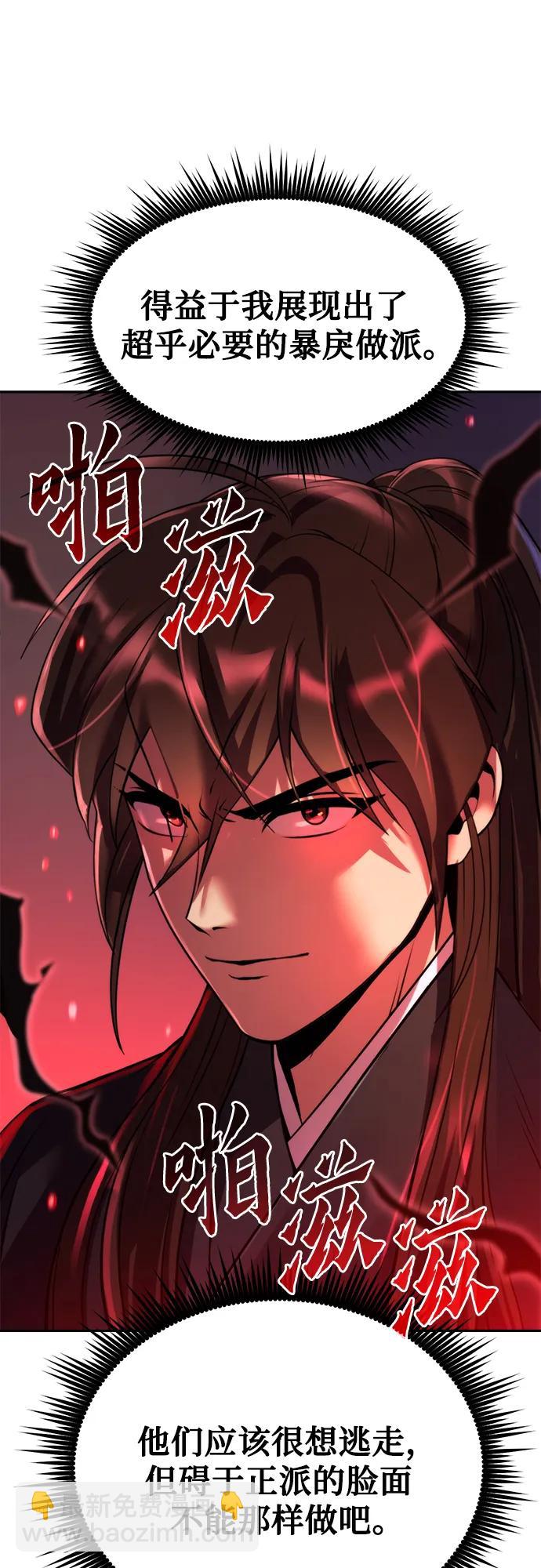 魔道轉生記 - 第128話(2/3) - 8