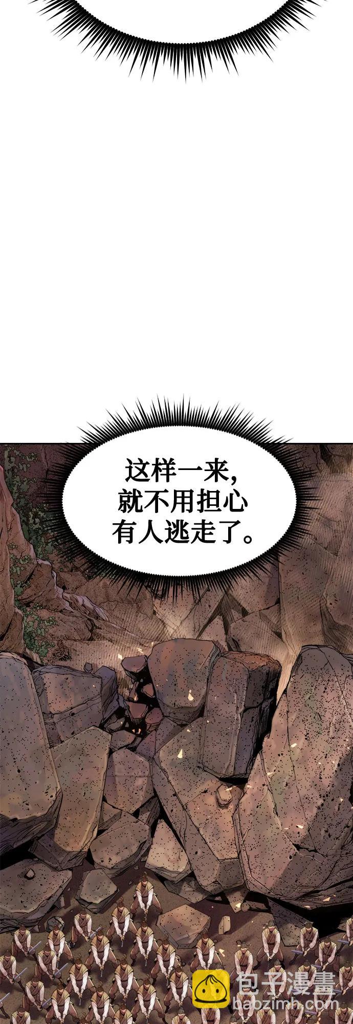 魔道轉生記 - 第128話(2/3) - 1