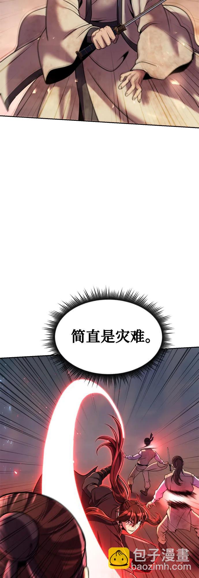 魔道轉生記 - 第128話(2/3) - 3