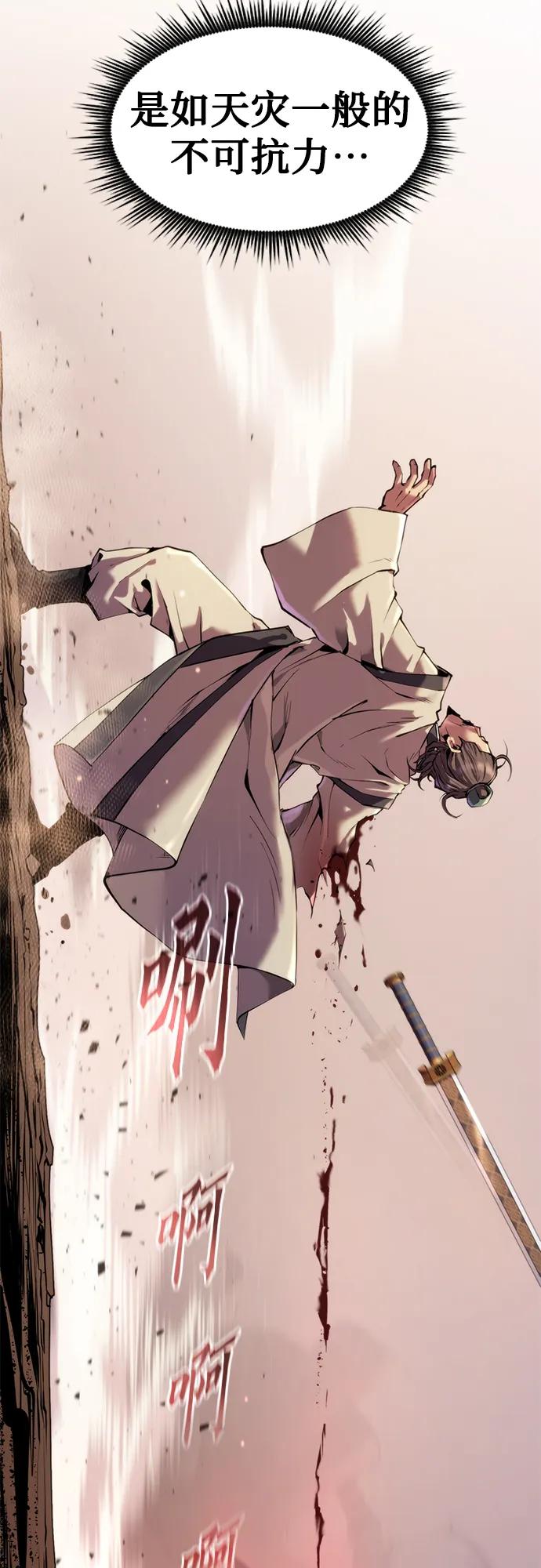 魔道轉生記 - 第128話(2/3) - 6