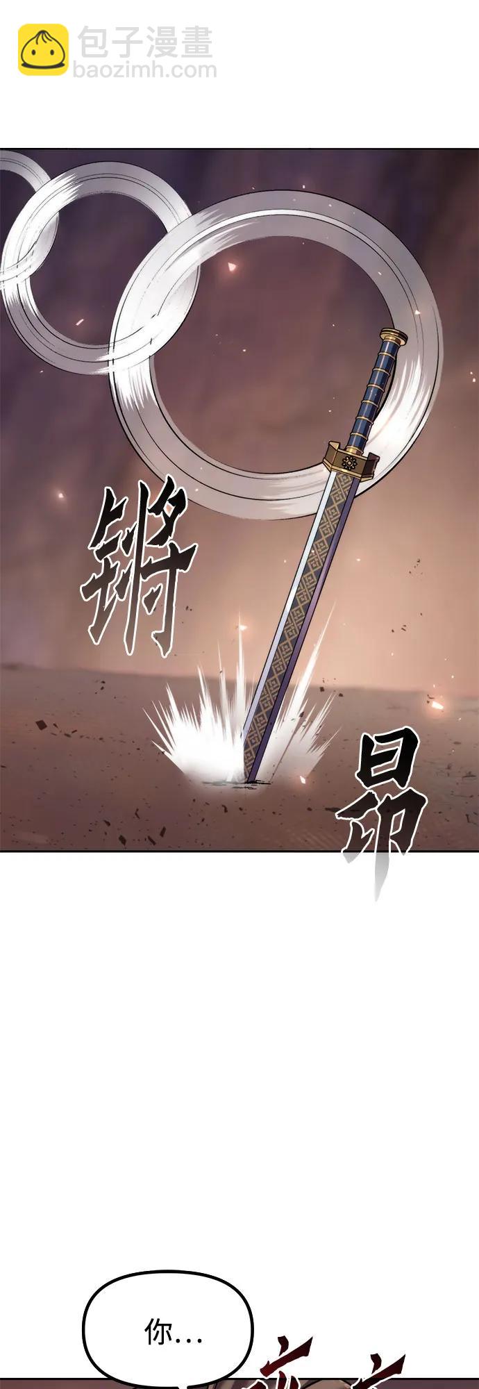 魔道轉生記 - 第128話(2/3) - 8