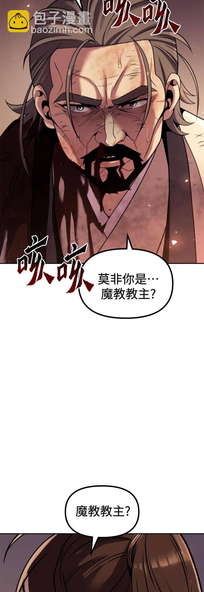 魔道轉生記 - 第128話(2/3) - 1