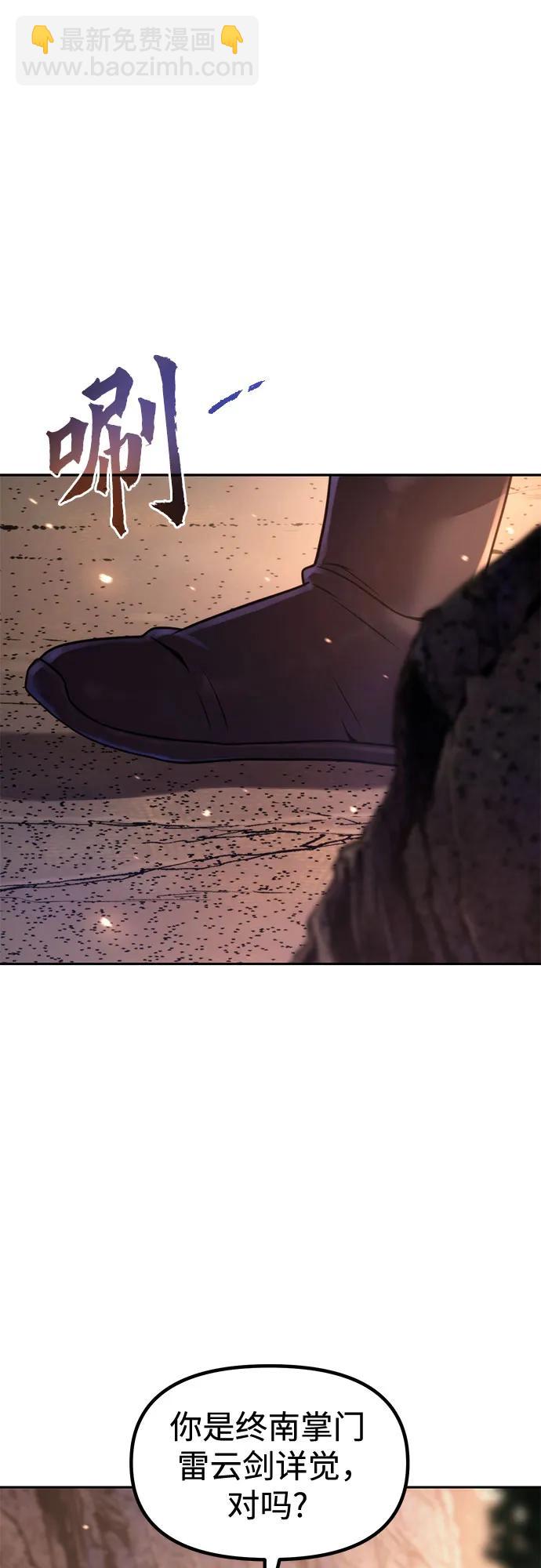 魔道轉生記 - 第128話(1/3) - 8