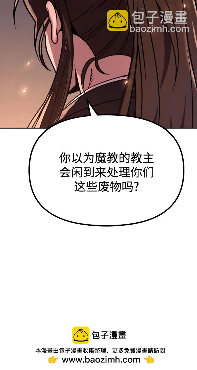 魔道轉生記 - 第128話(2/3) - 2