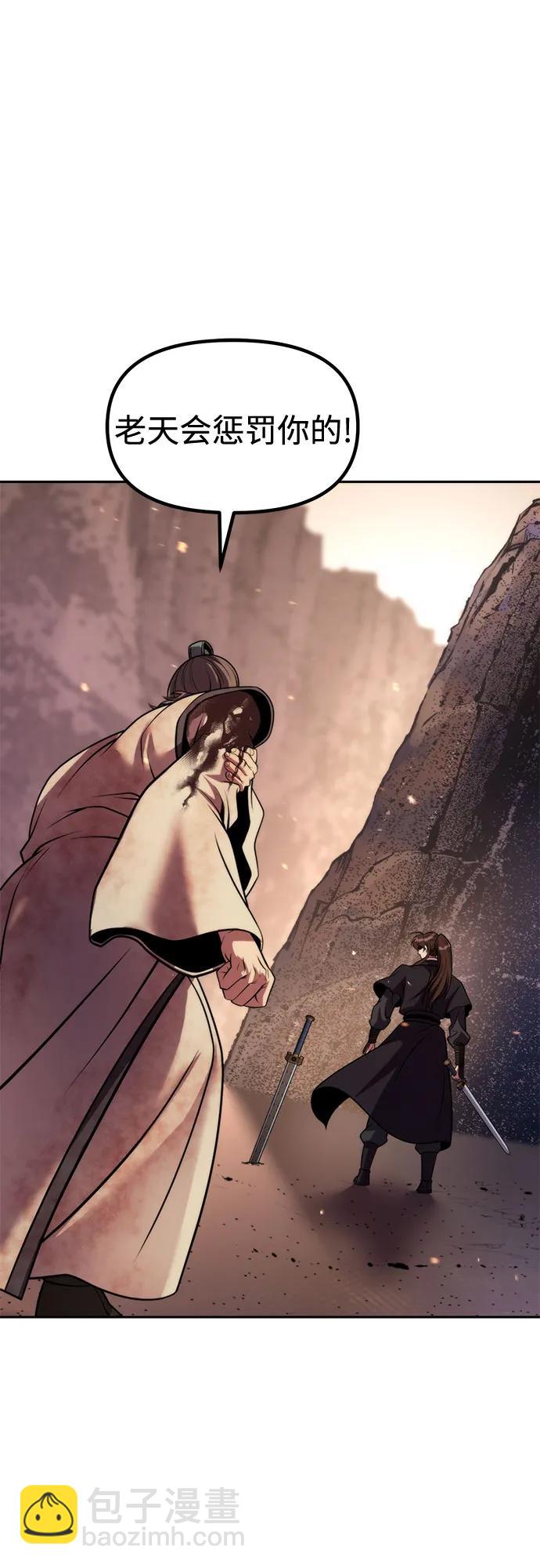 魔道轉生記 - 第128話(2/3) - 3