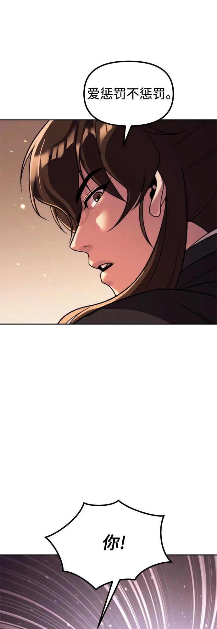 魔道轉生記 - 第128話(2/3) - 4