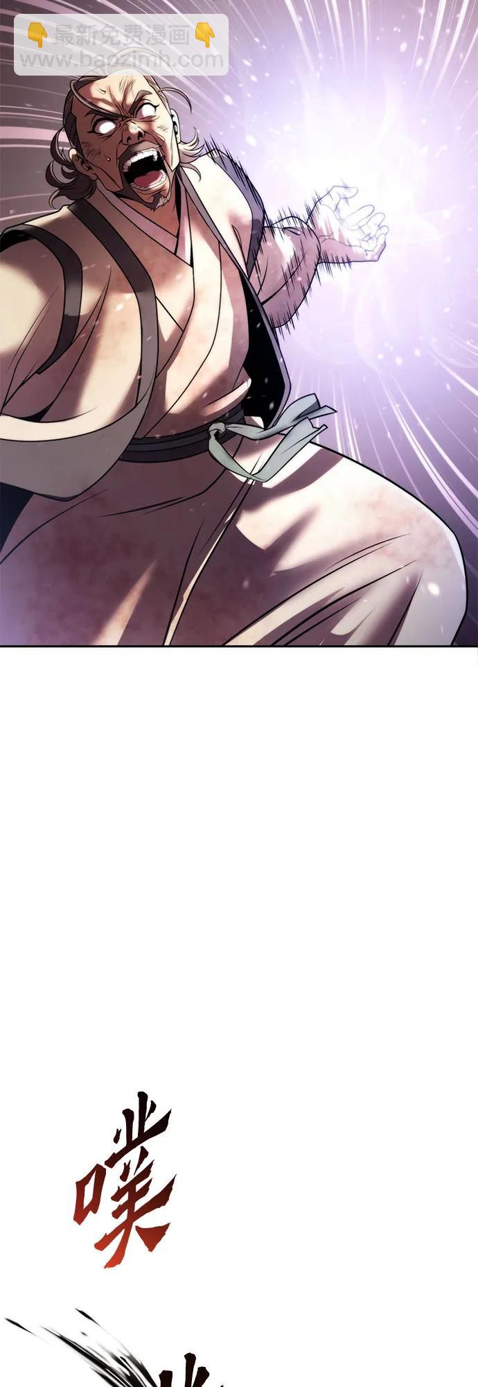 魔道轉生記 - 第128話(2/3) - 5