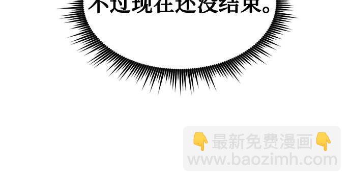 魔道轉生記 - 第128話(2/3) - 8