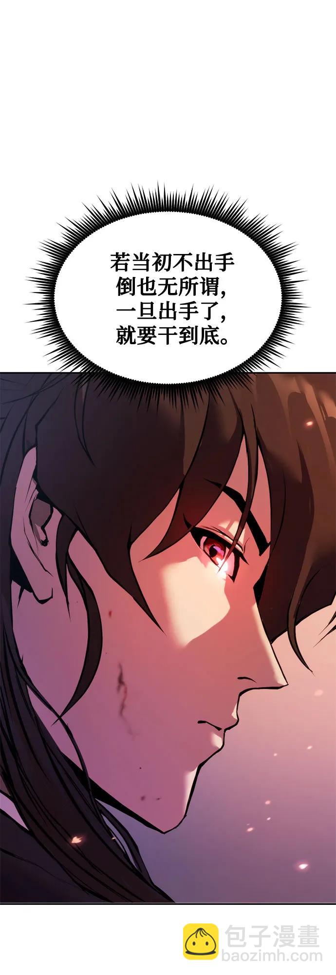 魔道轉生記 - 第128話(2/3) - 1