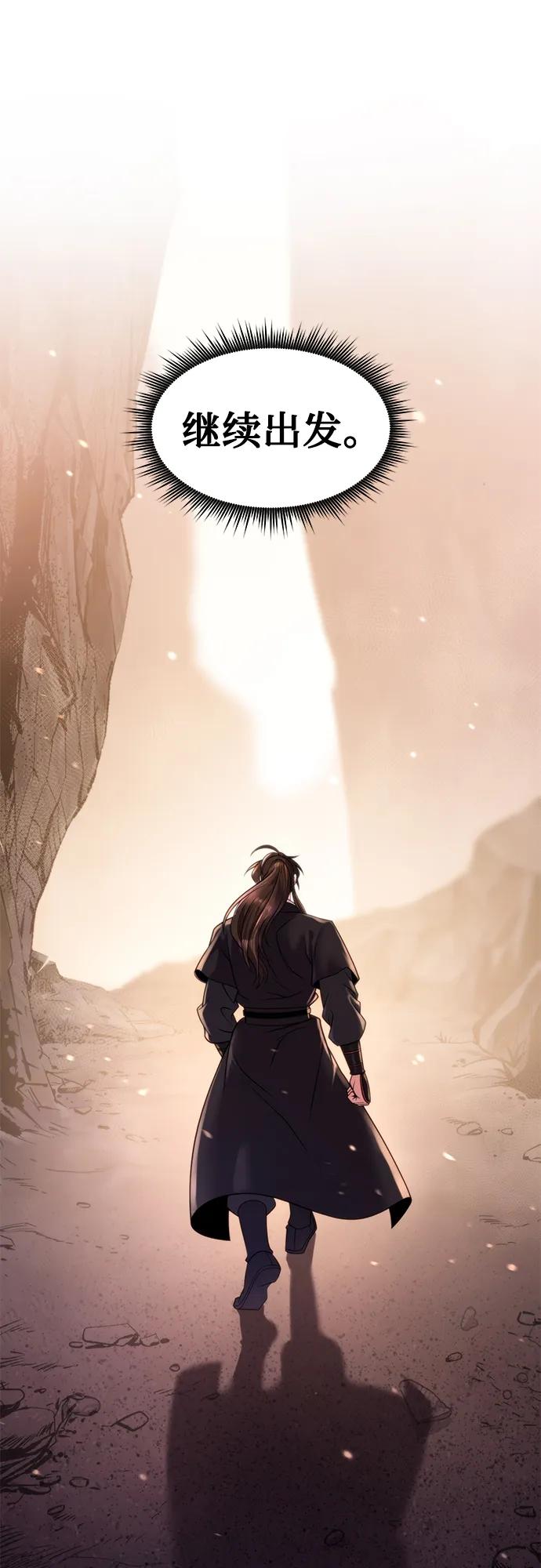 魔道轉生記 - 第128話(2/3) - 2