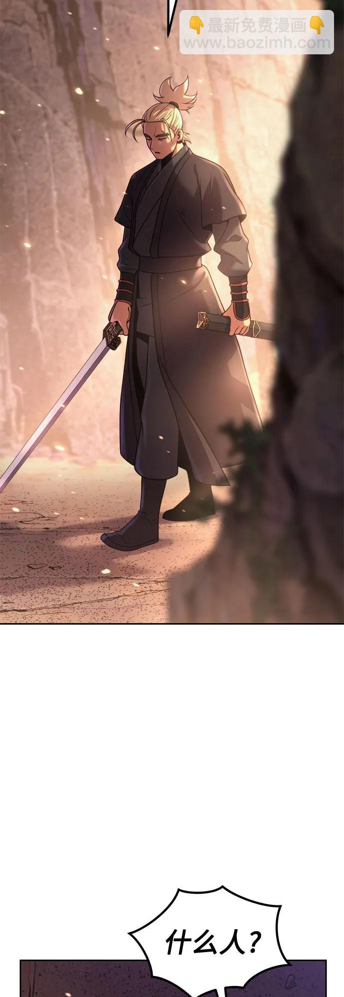 魔道轉生記 - 第128話(1/3) - 1